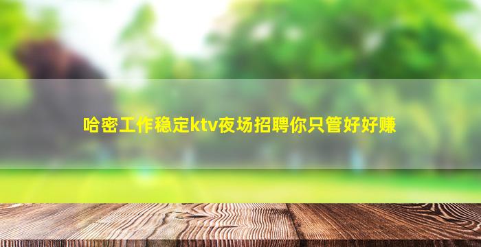漳州KTV招聘